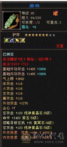 【邀月推荐】暴力输出罗汉四修少林，80万血，总属近万，断桥夜雨暮日仲夏等时装，冰河幻视，银剑背饰，限定坐骑，外观好看，伤害爆炸