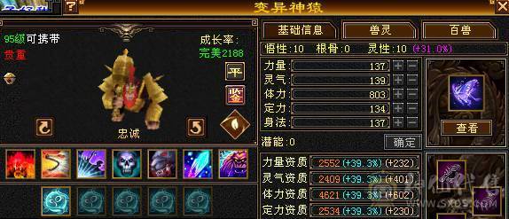 【邀月推荐】暴力输出罗汉四修少林，80万血，总属近万，断桥夜雨暮日仲夏等时装，冰河幻视，银剑背饰，限定坐骑，外观好看，伤害爆炸