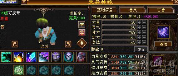 【邀月推荐】暴力输出罗汉四修少林，80万血，总属近万，断桥夜雨暮日仲夏等时装，冰河幻视，银剑背饰，限定坐骑，外观好看，伤害爆炸