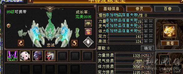 【邀月推荐】暴力输出罗汉四修少林，80万血，总属近万，断桥夜雨暮日仲夏等时装，冰河幻视，银剑背饰，限定坐骑，外观好看，伤害爆炸