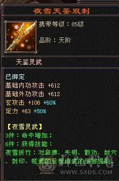 【邀月推荐】暴力输出罗汉四修少林，80万血，总属近万，断桥夜雨暮日仲夏等时装，冰河幻视，银剑背饰，限定坐骑，外观好看，伤害爆炸