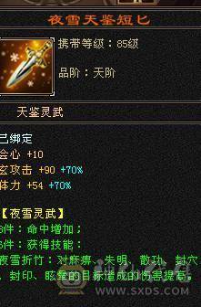 【邀月推荐】暴力输出罗汉四修少林，80万血，总属近万，断桥夜雨暮日仲夏等时装，冰河幻视，银剑背饰，限定坐骑，外观好看，伤害爆炸