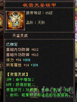 【邀月推荐】暴力输出罗汉四修少林，80万血，总属近万，断桥夜雨暮日仲夏等时装，冰河幻视，银剑背饰，限定坐骑，外观好看，伤害爆炸