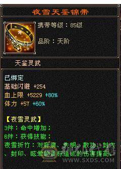 【邀月推荐】暴力输出罗汉四修少林，80万血，总属近万，断桥夜雨暮日仲夏等时装，冰河幻视，银剑背饰，限定坐骑，外观好看，伤害爆炸