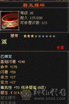 【邀月推荐】暴力输出罗汉四修少林，80万血，总属近万，断桥夜雨暮日仲夏等时装，冰河幻视，银剑背饰，限定坐骑，外观好看，伤害爆炸