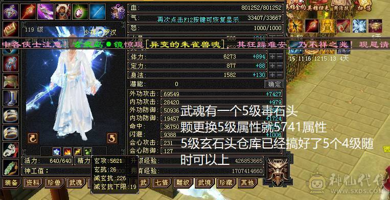 【邀月推荐】暴力输出罗汉四修少林，80万血，总属近万，断桥夜雨暮日仲夏等时装，冰河幻视，银剑背饰，限定坐骑，外观好看，伤害爆炸