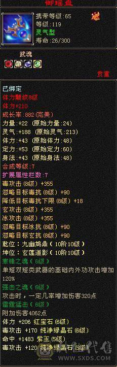 极限5级毒玄冰3修加增伤星宿(持续更新中）