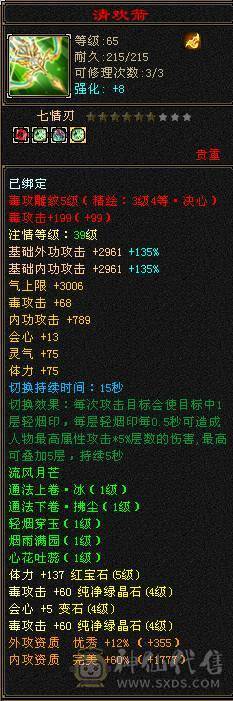 移动推荐：卡级副本天花板，三修400会心卡级星宿，每下都是暴击，伤害堪比5级号，副本伤害大多前三