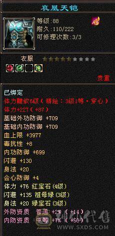 移动推荐：卡级副本天花板，三修400会心卡级星宿，每下都是暴击，伤害堪比5级号，副本伤害大多前三