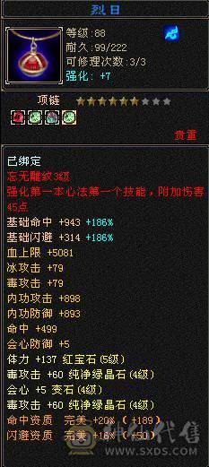移动推荐：卡级副本天花板，三修400会心卡级星宿，每下都是暴击，伤害堪比5级号，副本伤害大多前三