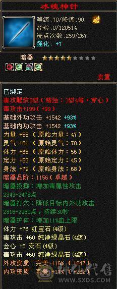 移动推荐：卡级副本天花板，三修400会心卡级星宿，每下都是暴击，伤害堪比5级号，副本伤害大多前三