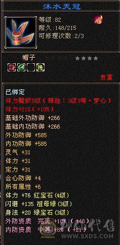 移动推荐：卡级副本天花板，三修400会心卡级星宿，每下都是暴击，伤害堪比5级号，副本伤害大多前三