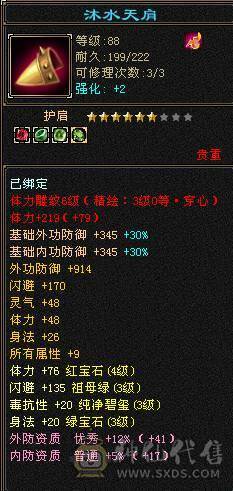 移动推荐：卡级副本天花板，三修400会心卡级星宿，每下都是暴击，伤害堪比5级号，副本伤害大多前三