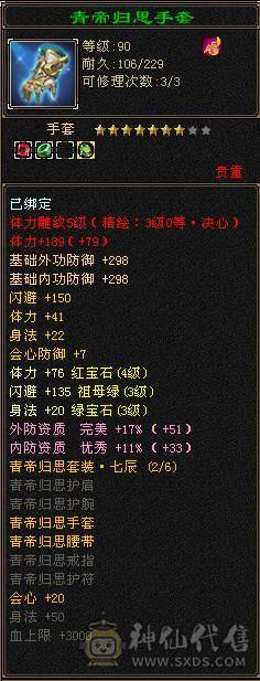 移动推荐：卡级副本天花板，三修400会心卡级星宿，每下都是暴击，伤害堪比5级号，副本伤害大多前三