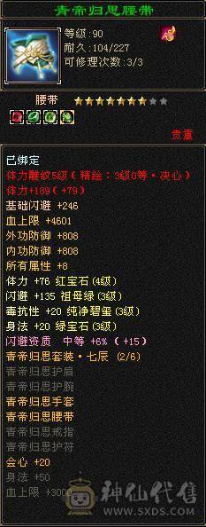 移动推荐：卡级副本天花板，三修400会心卡级星宿，每下都是暴击，伤害堪比5级号，副本伤害大多前三