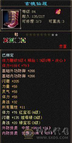 移动推荐：卡级副本天花板，三修400会心卡级星宿，每下都是暴击，伤害堪比5级号，副本伤害大多前三
