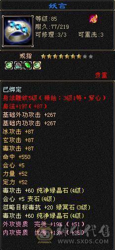 移动推荐：卡级副本天花板，三修400会心卡级星宿，每下都是暴击，伤害堪比5级号，副本伤害大多前三