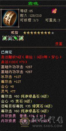 移动推荐：卡级副本天花板，三修400会心卡级星宿，每下都是暴击，伤害堪比5级号，副本伤害大多前三