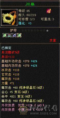 移动推荐：卡级副本天花板，三修400会心卡级星宿，每下都是暴击，伤害堪比5级号，副本伤害大多前三