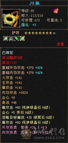 移动推荐：卡级副本天花板，三修400会心卡级星宿，每下都是暴击，伤害堪比5级号，副本伤害大多前三