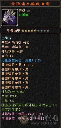 移动推荐：卡级副本天花板，三修400会心卡级星宿，每下都是暴击，伤害堪比5级号，副本伤害大多前三