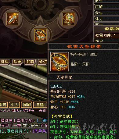 移动推荐：卡级副本天花板，三修400会心卡级星宿，每下都是暴击，伤害堪比5级号，副本伤害大多前三