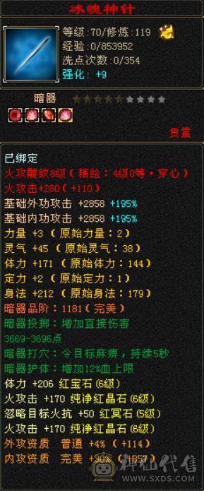 晴天推荐：六体六属六抗六身法六命中三修逍遥总属9000