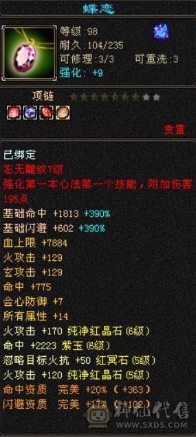 晴天推荐：六体六属六抗六身法六命中三修逍遥总属9000