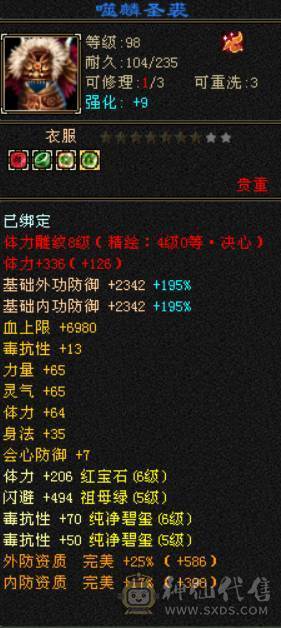 晴天推荐：六体六属六抗六身法六命中三修逍遥总属9000