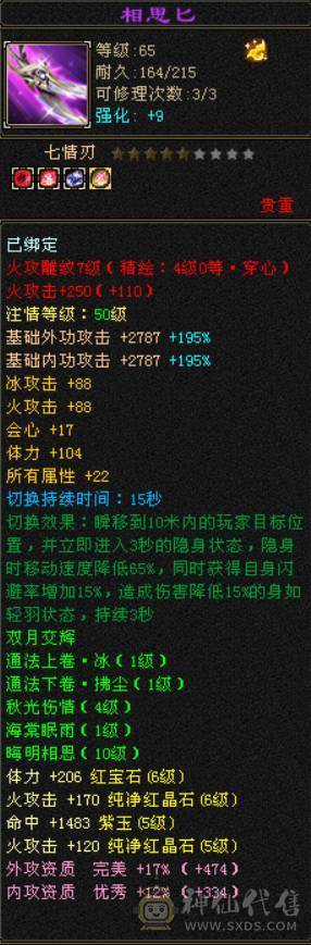 晴天推荐：六体六属六抗六身法六命中三修逍遥总属9000