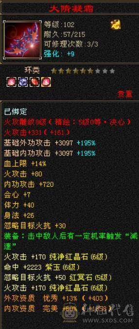 晴天推荐：六体六属六抗六身法六命中三修逍遥总属9000