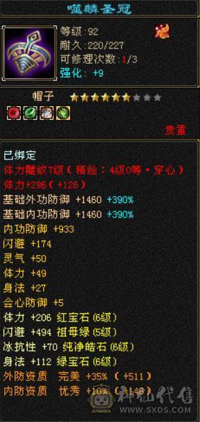 晴天推荐：六体六属六抗六身法六命中三修逍遥总属9000