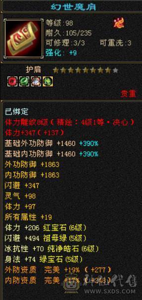 晴天推荐：六体六属六抗六身法六命中三修逍遥总属9000