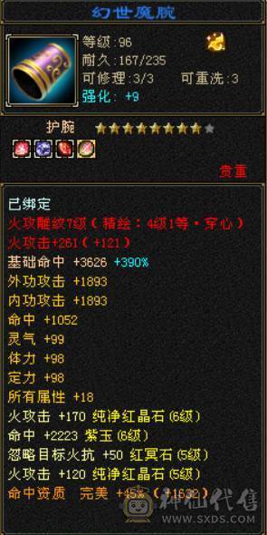 晴天推荐：六体六属六抗六身法六命中三修逍遥总属9000