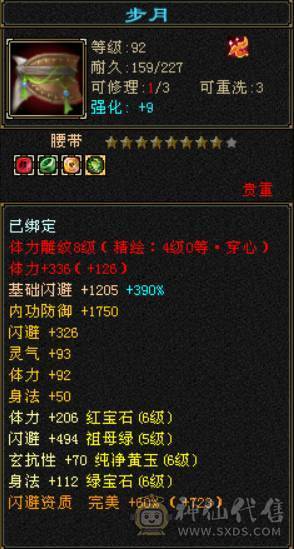 晴天推荐：六体六属六抗六身法六命中三修逍遥总属9000