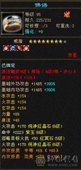 晴天推荐：六体六属六抗六身法六命中三修逍遥总属9000