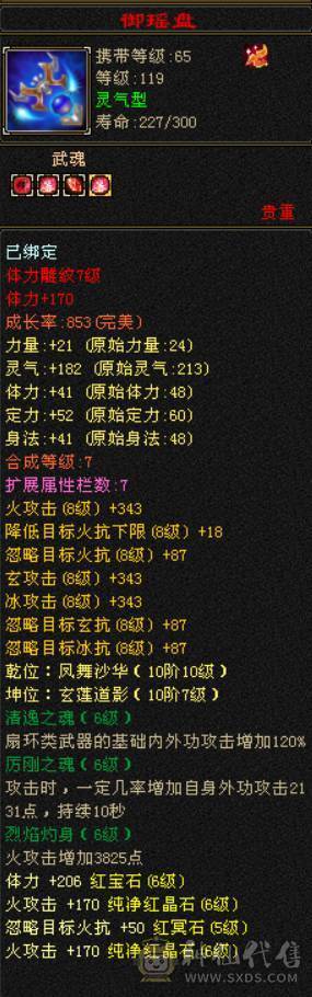 晴天推荐：六体六属六抗六身法六命中三修逍遥总属9000