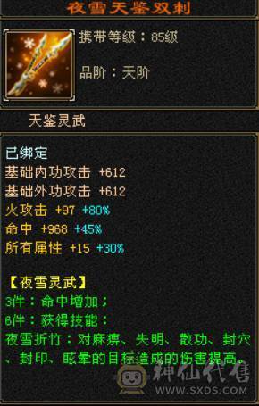 晴天推荐：六体六属六抗六身法六命中三修逍遥总属9000