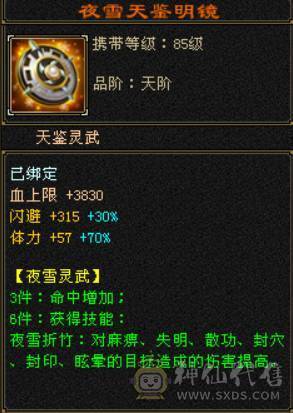 晴天推荐：六体六属六抗六身法六命中三修逍遥总属9000