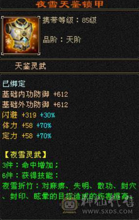 晴天推荐：六体六属六抗六身法六命中三修逍遥总属9000