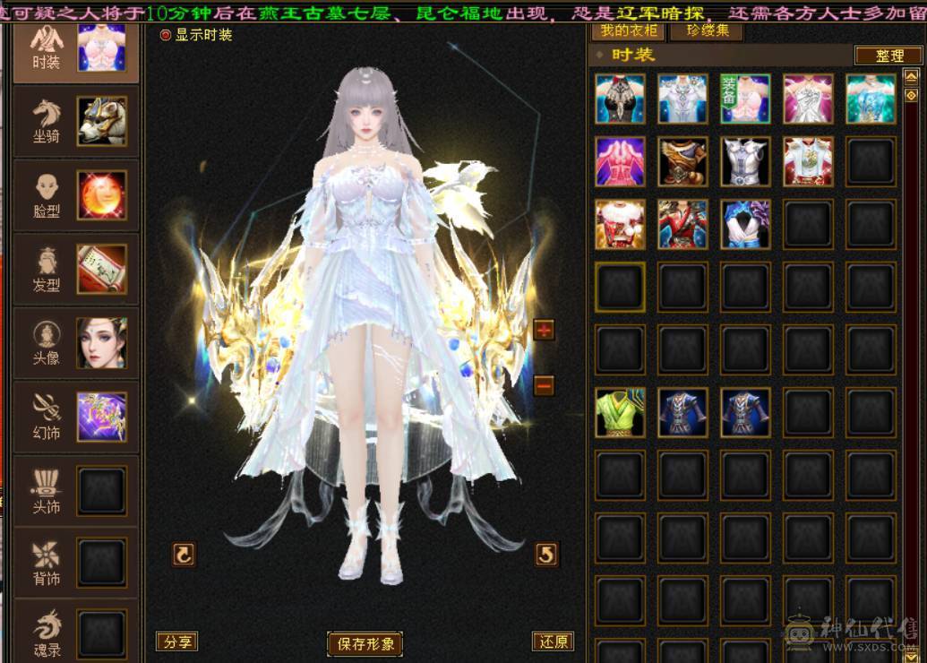 晴天推荐：六体六属六抗六身法六命中三修逍遥总属9000