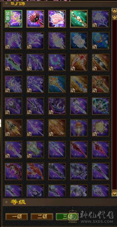 晴天推荐：六体六属六抗六身法六命中三修逍遥总属9000