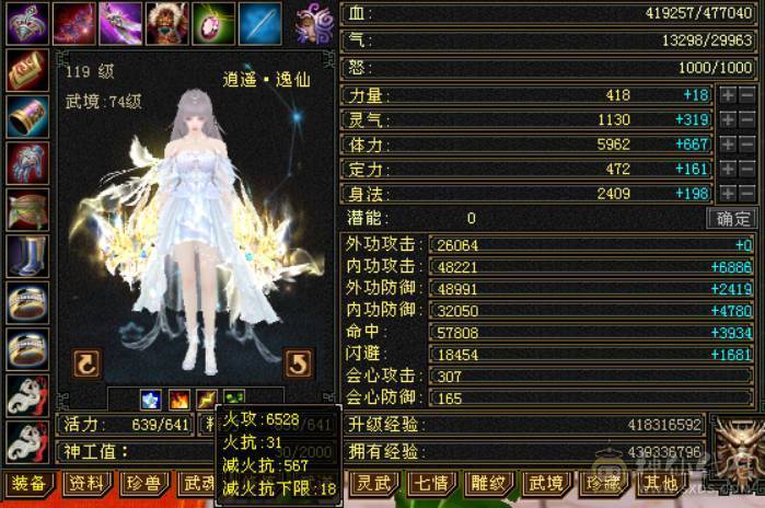 晴天推荐：六体六属六抗六身法六命中三修逍遥总属9000