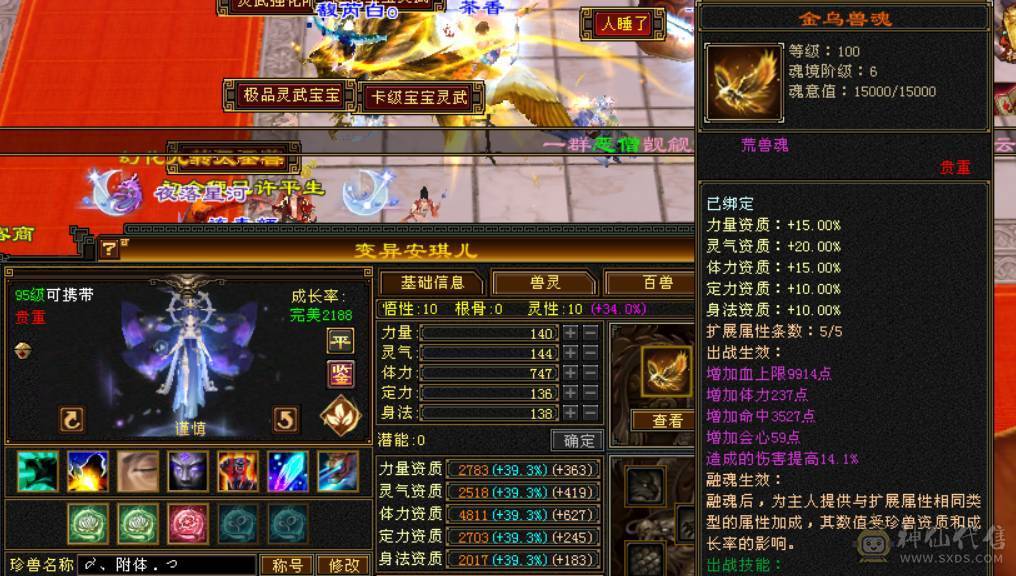 晴天推荐：六体六属六抗六身法六命中三修逍遥总属9000