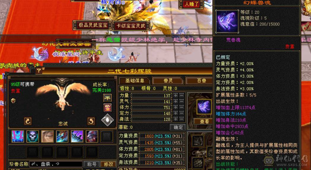 晴天推荐：六体六属六抗六身法六命中三修逍遥总属9000