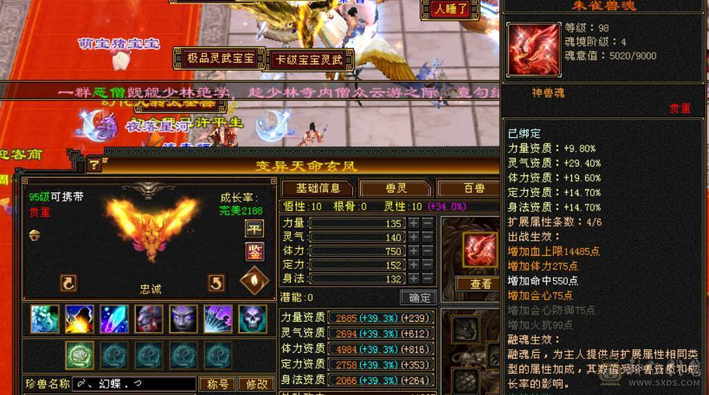 晴天推荐：六体六属六抗六身法六命中三修逍遥总属9000