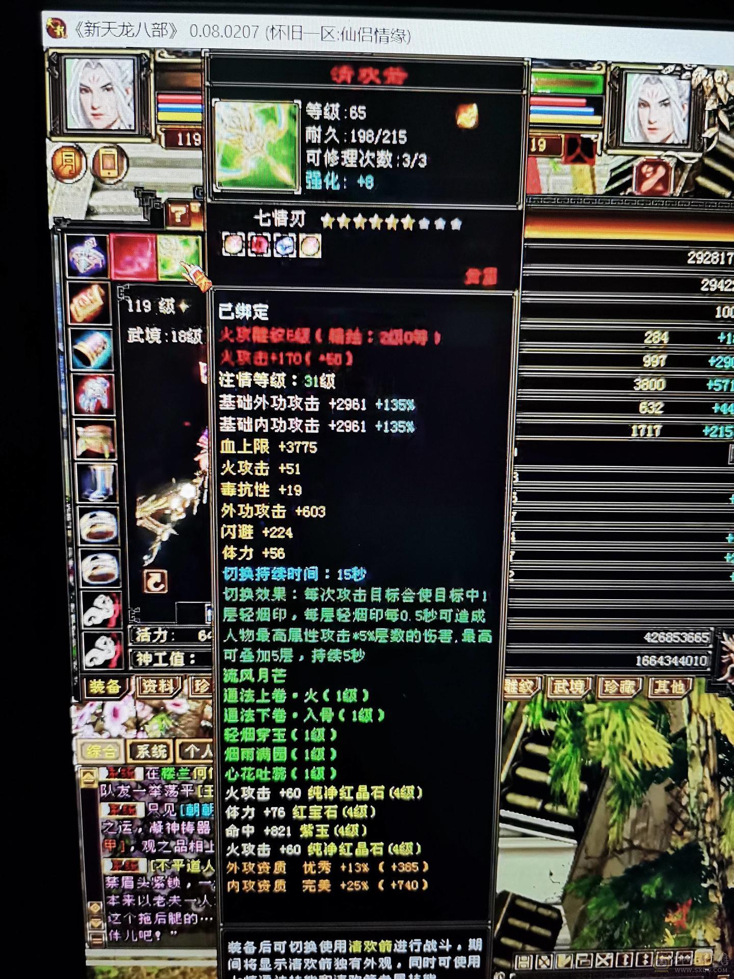 工作原因  没时间玩了 便宜出售