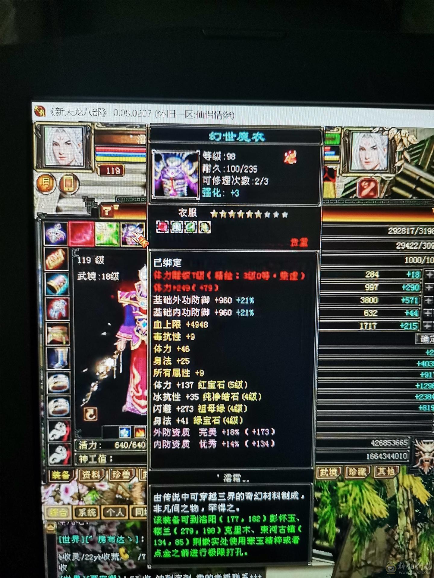 工作原因  没时间玩了 便宜出售