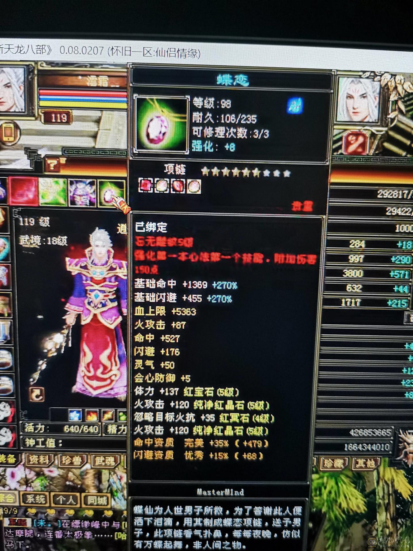 工作原因  没时间玩了 便宜出售