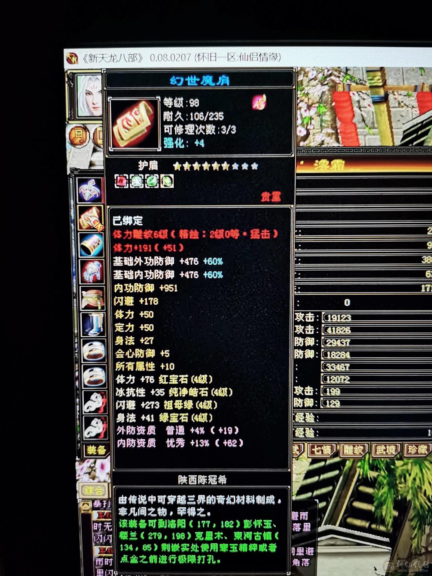 工作原因  没时间玩了 便宜出售